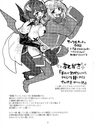 (C104) [ジョリノリノギー (あいみつ)] 高らかにうてニ～ (魔法少女にあこがれて) [路过的骑士汉化组]_21_etls