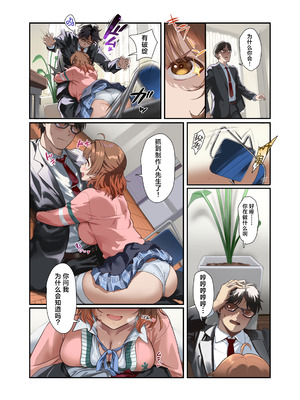 [Werk (安藤周記)] 初情デッドヒート (学園アイドルマスター)｜不相上下的初情期 [吗喽汉化组] [DL版]_15_lmio