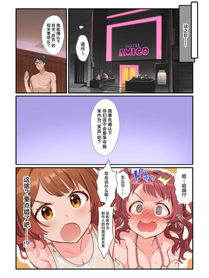 [Werk (安藤周記)] 初情デッドヒート (学園アイドルマスター)｜不相上下的初情期 [吗喽汉化组] [DL版]_25_witk