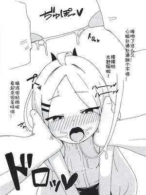 [すからべや (すからべーと)] ヒナ委員長のえっちなほんっ！～なつやすみ編 [时屿个人汉化]_07_wkdo