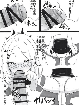 [すからべや (すからべーと)] ヒナ委員長のえっちなほんっ！～なつやすみ編 [时屿个人汉化]_11_bryq