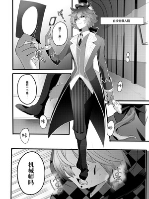 [加賀春] 赤ずきんはオオカミに食べられる。 (IdentityV)｜小红帽要被大灰狼给吃干抹净咯。 [DL版] [缪斯汉化]_03_xoja