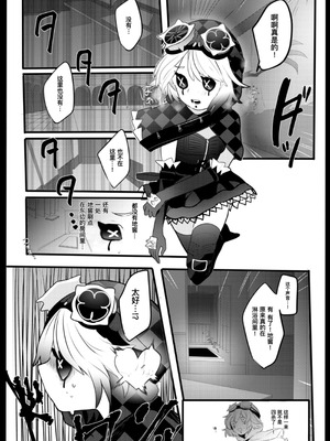 [加賀春] 赤ずきんはオオカミに食べられる。 (IdentityV)｜小红帽要被大灰狼给吃干抹净咯。 [DL版] [缪斯汉化]_04_vnqw