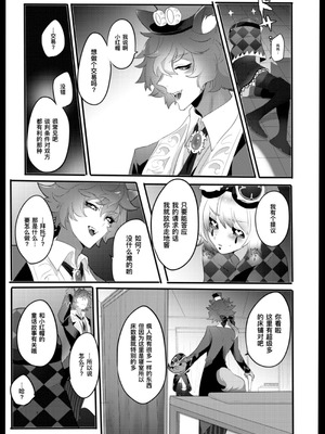 [加賀春] 赤ずきんはオオカミに食べられる。 (IdentityV)｜小红帽要被大灰狼给吃干抹净咯。 [DL版] [缪斯汉化]_06_bufi