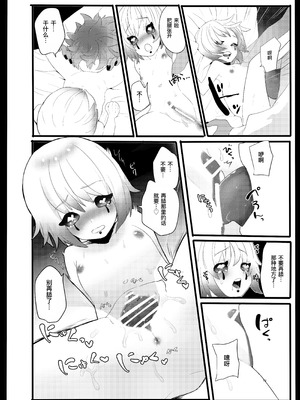 [加賀春] 赤ずきんはオオカミに食べられる。 (IdentityV)｜小红帽要被大灰狼给吃干抹净咯。 [DL版] [缪斯汉化]_11_gyay