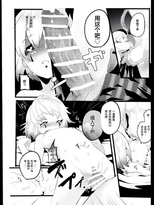 [加賀春] 赤ずきんはオオカミに食べられる。 (IdentityV)｜小红帽要被大灰狼给吃干抹净咯。 [DL版] [缪斯汉化]_13_vrbu