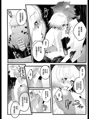 [加賀春] 赤ずきんはオオカミに食べられる。 (IdentityV)｜小红帽要被大灰狼给吃干抹净咯。 [DL版] [缪斯汉化]_15_kriq