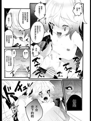 [加賀春] 赤ずきんはオオカミに食べられる。 (IdentityV)｜小红帽要被大灰狼给吃干抹净咯。 [DL版] [缪斯汉化]_16_ntrk