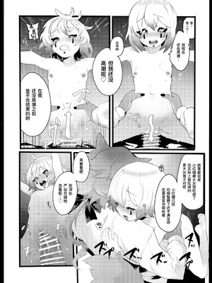 [加賀春] 赤ずきんはオオカミに食べられる。 (IdentityV)｜小红帽要被大灰狼给吃干抹净咯。 [DL版] [缪斯汉化]_17_lpjh