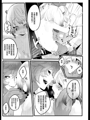 [加賀春] 赤ずきんはオオカミに食べられる。 (IdentityV)｜小红帽要被大灰狼给吃干抹净咯。 [DL版] [缪斯汉化]_18_sxcp