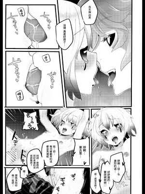 [加賀春] 赤ずきんはオオカミに食べられる。 (IdentityV)｜小红帽要被大灰狼给吃干抹净咯。 [DL版] [缪斯汉化]_20_nbeh