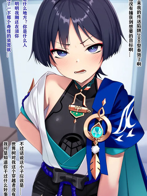 散兵 [中国翻訳]_02_yupe