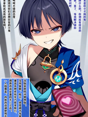 散兵 [中国翻訳]_03_riac