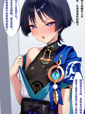 散兵 [中国翻訳]_04_wtvv