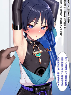 散兵 [中国翻訳]_05_ayww