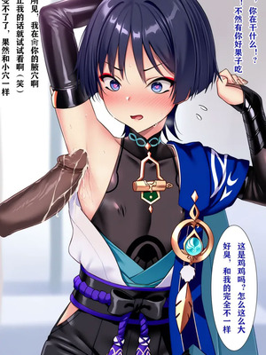 散兵 [中国翻訳]_06_kusf