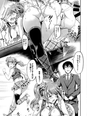 [アンソロジー] SEX中毒ッ!マジヤバ超絶ビッチ! [DL版]_009_urby