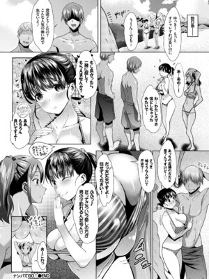 [アンソロジー] SEX中毒ッ!マジヤバ超絶ビッチ! [DL版]_042_dhow