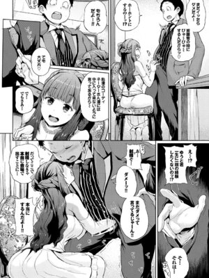 [アンソロジー] SEX中毒ッ!マジヤバ超絶ビッチ! [DL版]_044_sweb