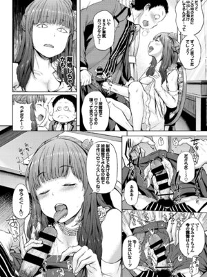 [アンソロジー] SEX中毒ッ!マジヤバ超絶ビッチ! [DL版]_046_npgp