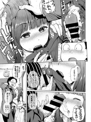 [アンソロジー] SEX中毒ッ!マジヤバ超絶ビッチ! [DL版]_047_urqi