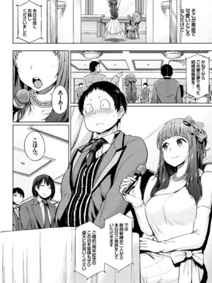 [アンソロジー] SEX中毒ッ!マジヤバ超絶ビッチ! [DL版]_050_psnl