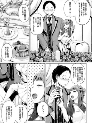 [アンソロジー] SEX中毒ッ!マジヤバ超絶ビッチ! [DL版]_051_gvlj