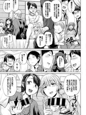 [アンソロジー] SEX中毒ッ!マジヤバ超絶ビッチ! [DL版]_057_gfhn