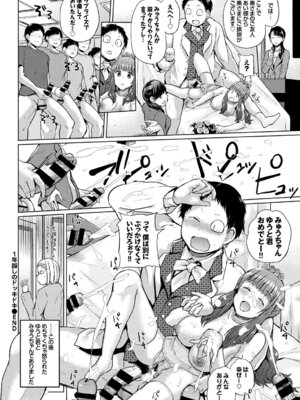 [アンソロジー] SEX中毒ッ!マジヤバ超絶ビッチ! [DL版]_074_akwo