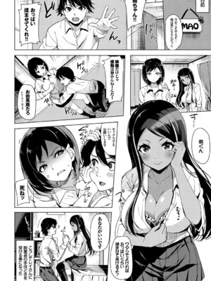 [アンソロジー] SEX中毒ッ!マジヤバ超絶ビッチ! [DL版]_076_erpc