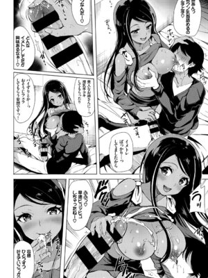 [アンソロジー] SEX中毒ッ!マジヤバ超絶ビッチ! [DL版]_078_ytqh