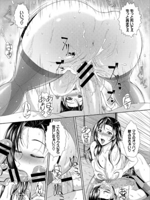 [アンソロジー] SEX中毒ッ!マジヤバ超絶ビッチ! [DL版]_109_pqgi