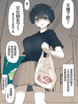 [えいいち] おとなりのでか乳ボーイッシュ年下幼なじみに怒られたいし愛されたい！ りんちゃん1 えいいちのまとめ2 [中国翻訳]_07_tjub