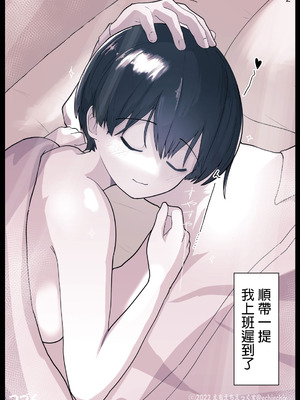 [えいいち] おとなりのでか乳ボーイッシュ年下幼なじみに怒られたいし愛されたい！ りんちゃん1 えいいちのまとめ2 [中国翻訳]_26_cgcx