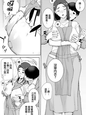 [母印堂 (シベリアン母スキー)]僕の母さんで、僕の好きな人。|是我的母親，也是我愛的人。 01~10[中国翻訳][無修正]_057