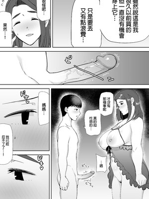 [母印堂 (シベリアン母スキー)]僕の母さんで、僕の好きな人。|是我的母親，也是我愛的人。 01~10[中国翻訳][無修正]_078