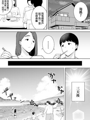 [母印堂 (シベリアン母スキー)]僕の母さんで、僕の好きな人。|是我的母親，也是我愛的人。 01~10[中国翻訳][無修正]_115