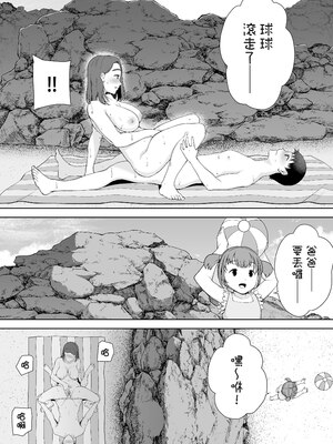 [母印堂 (シベリアン母スキー)]僕の母さんで、僕の好きな人。|是我的母親，也是我愛的人。 01~10[中国翻訳][無修正]_143