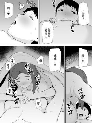 [母印堂 (シベリアン母スキー)]僕の母さんで、僕の好きな人。|是我的母親，也是我愛的人。 01~10[中国翻訳][無修正]_197