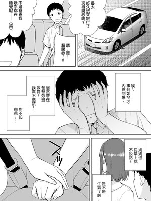 [母印堂 (シベリアン母スキー)]僕の母さんで、僕の好きな人。|是我的母親，也是我愛的人。 01~10[中国翻訳][無修正]_206