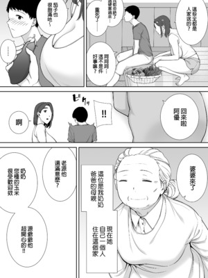 [母印堂 (シベリアン母スキー)]僕の母さんで、僕の好きな人。|是我的母親，也是我愛的人。 01~10[中国翻訳][無修正]_211