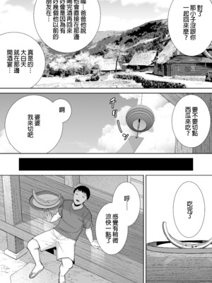 [母印堂 (シベリアン母スキー)]僕の母さんで、僕の好きな人。|是我的母親，也是我愛的人。 01~10[中国翻訳][無修正]_212