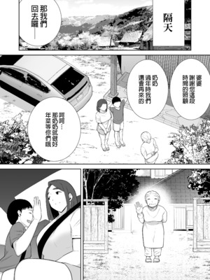 [母印堂 (シベリアン母スキー)]僕の母さんで、僕の好きな人。|是我的母親，也是我愛的人。 01~10[中国翻訳][無修正]_268