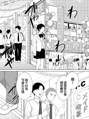 [母印堂 (シベリアン母スキー)]僕の母さんで、僕の好きな人。|是我的母親，也是我愛的人。 01~10[中国翻訳][無修正]_336