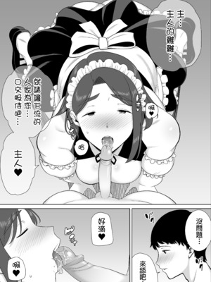 [母印堂 (シベリアン母スキー)]僕の母さんで、僕の好きな人。|是我的母親，也是我愛的人。 01~10[中国翻訳][無修正]_369