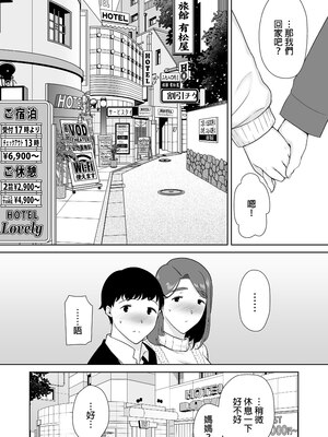 [母印堂 (シベリアン母スキー)]僕の母さんで、僕の好きな人。|是我的母親，也是我愛的人。 01~10[中国翻訳][無修正]_416