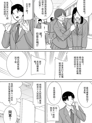 [母印堂 (シベリアン母スキー)]僕の母さんで、僕の好きな人。|是我的母親，也是我愛的人。 01~10[中国翻訳][無修正]_542