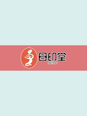 [母印堂 (シベリアン母スキー)]僕の母さんで、僕の好きな人。|是我的母親，也是我愛的人。 01~10[中国翻訳][無修正]_589