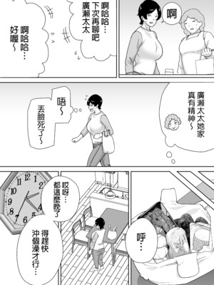 [母印堂 (シベリアン母スキー)] 母さんだって女なんだよ!|媽媽也是個女人啊! 1~4[中国翻訳][無修正、疏碼][皇色汉化]_072