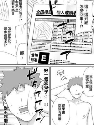 [母印堂 (シベリアン母スキー)] 母さんだって女なんだよ!|媽媽也是個女人啊! 1~4[中国翻訳][無修正、疏碼][皇色汉化]_076